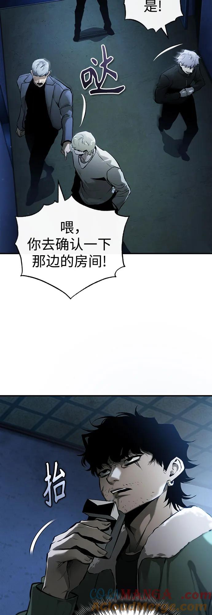 恶之复仇 - [第83话] 断绝的父情 - 第5张图