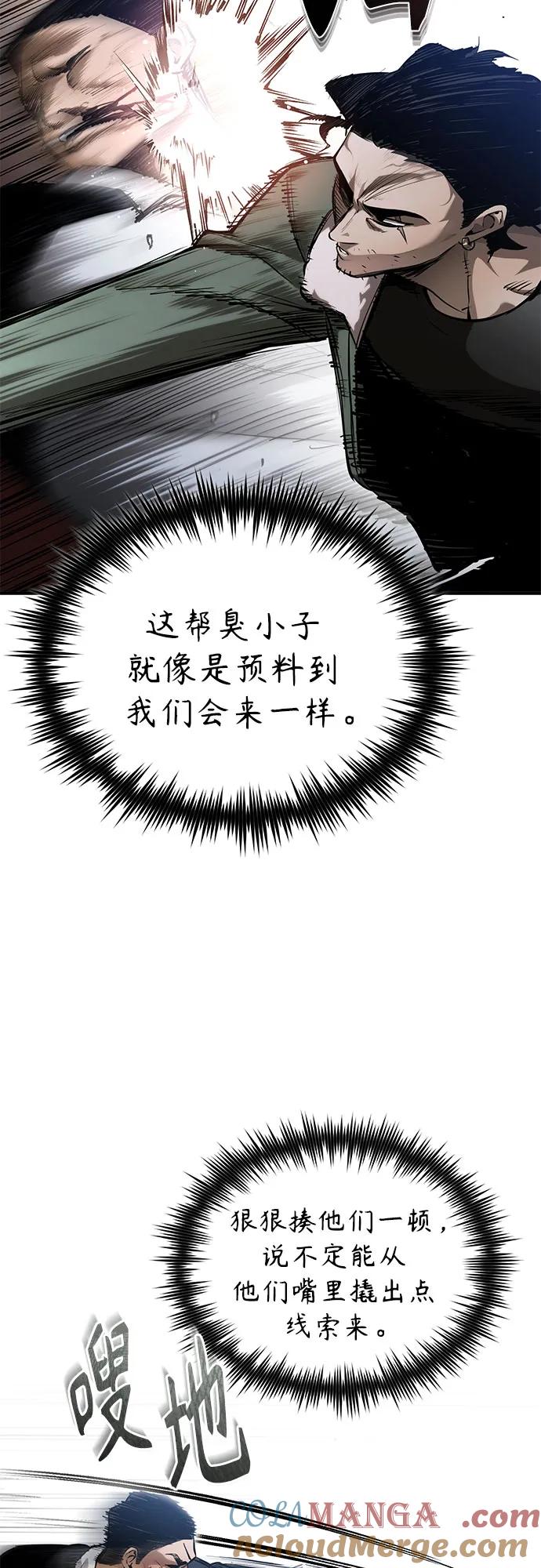 恶之复仇 - [第83话] 断绝的父情 - 第41张图