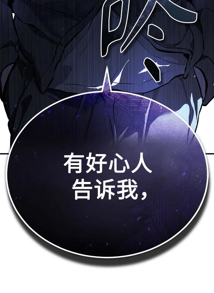 恶之复仇 - [第83话] 断绝的父情 - 第54张图