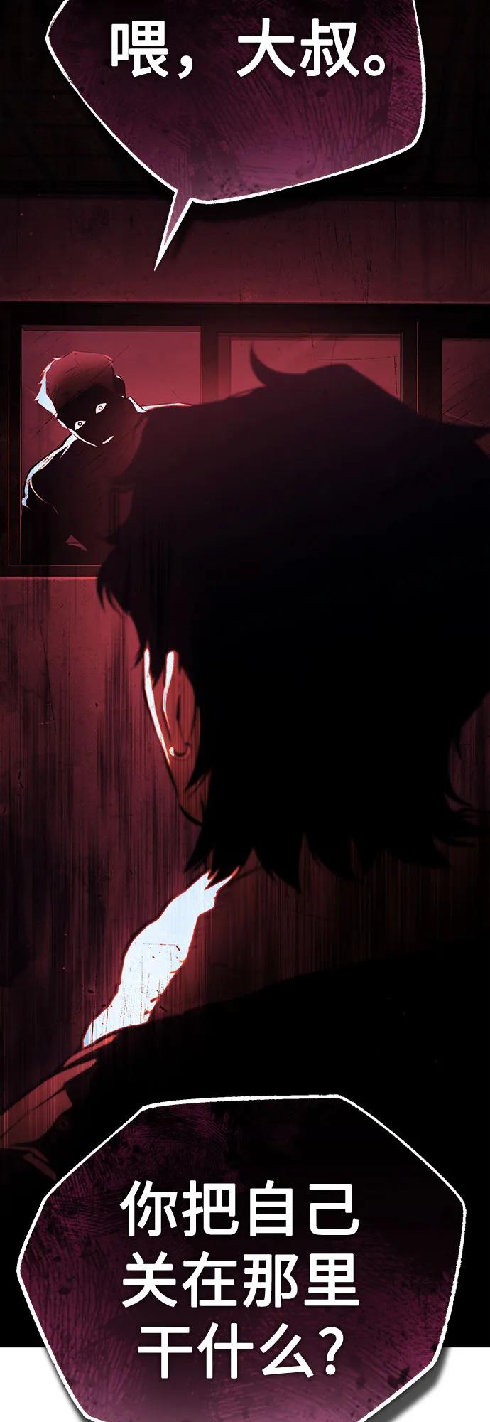 恶之复仇 - [第83话] 断绝的父情 - 第15张图