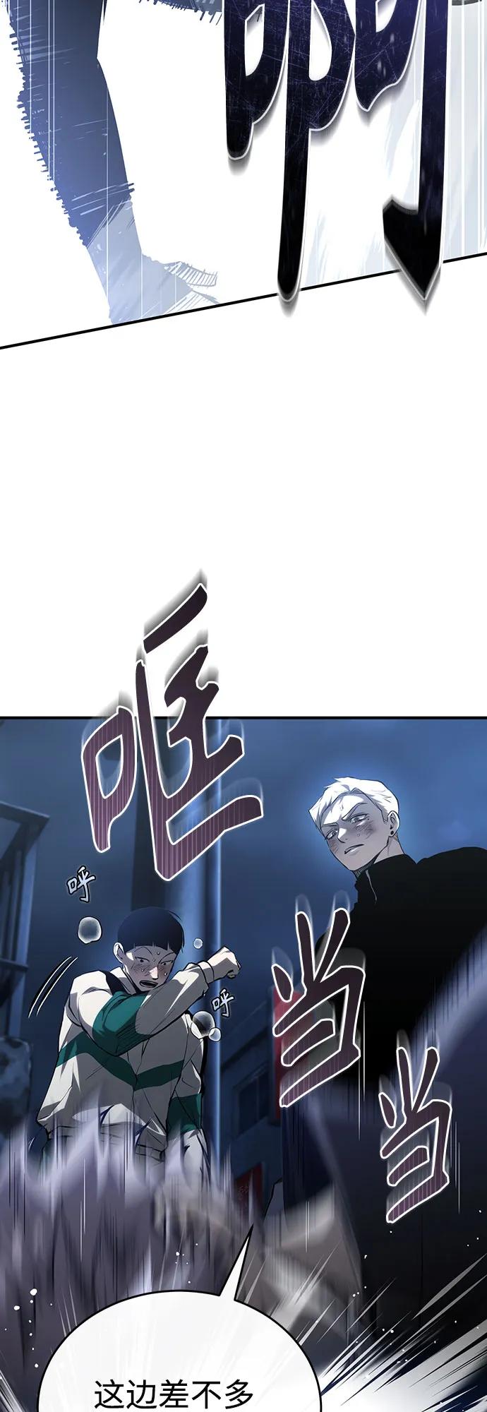 恶之复仇 - [第83话] 断绝的父情 - 第38张图