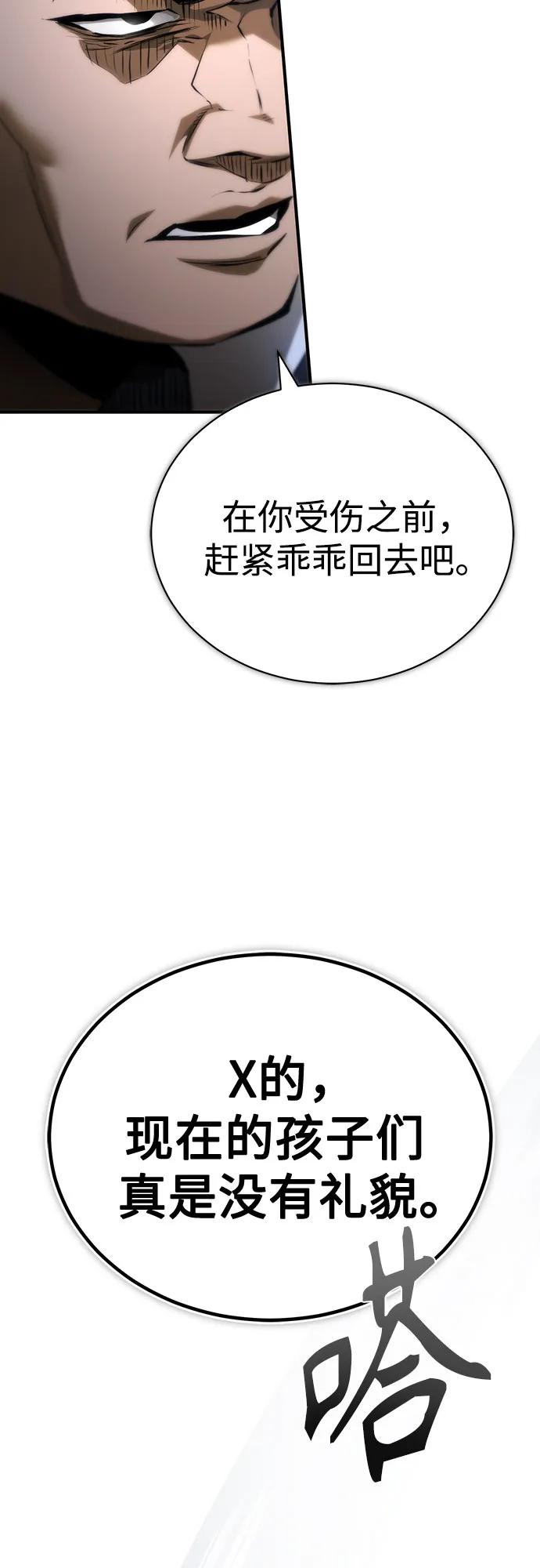 恶之复仇 - [第83话] 断绝的父情 - 第24张图