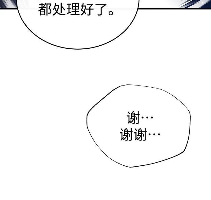 恶之复仇 - [第83话] 断绝的父情 - 第39张图