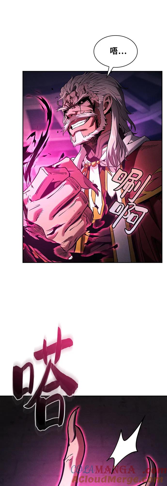 皇家学院的天才剑豪 第83话 第16页