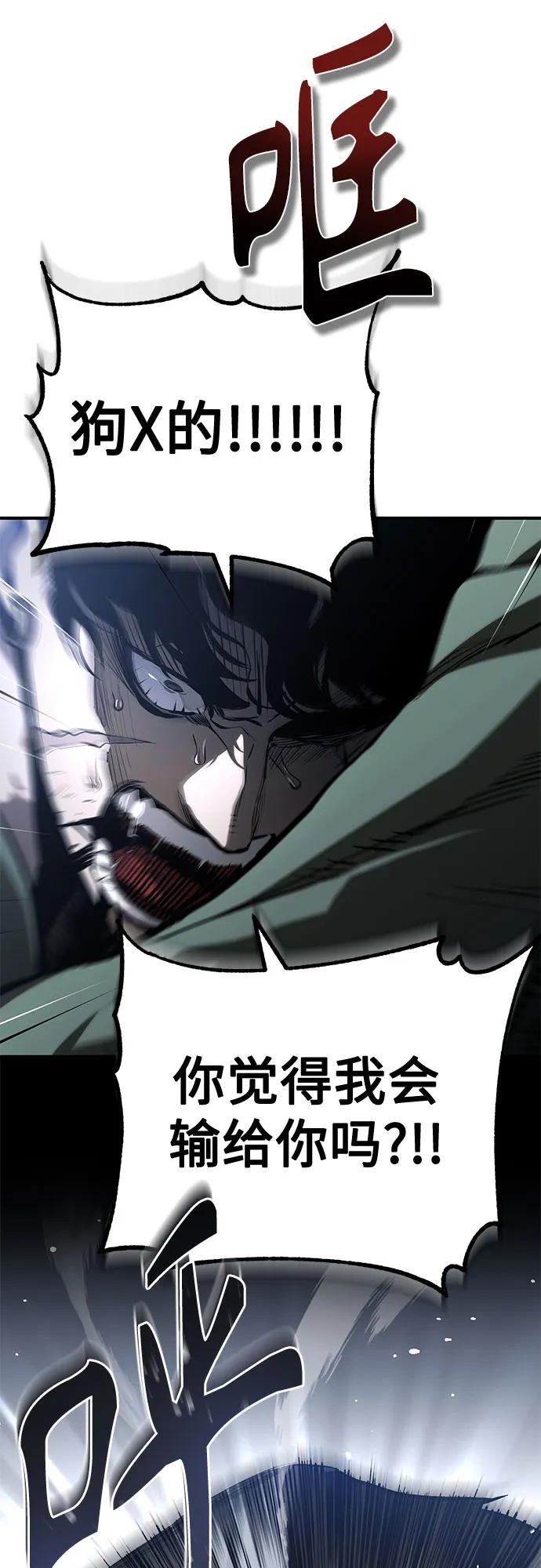 恶之复仇 - [第83话] 断绝的父情 - 第64张图