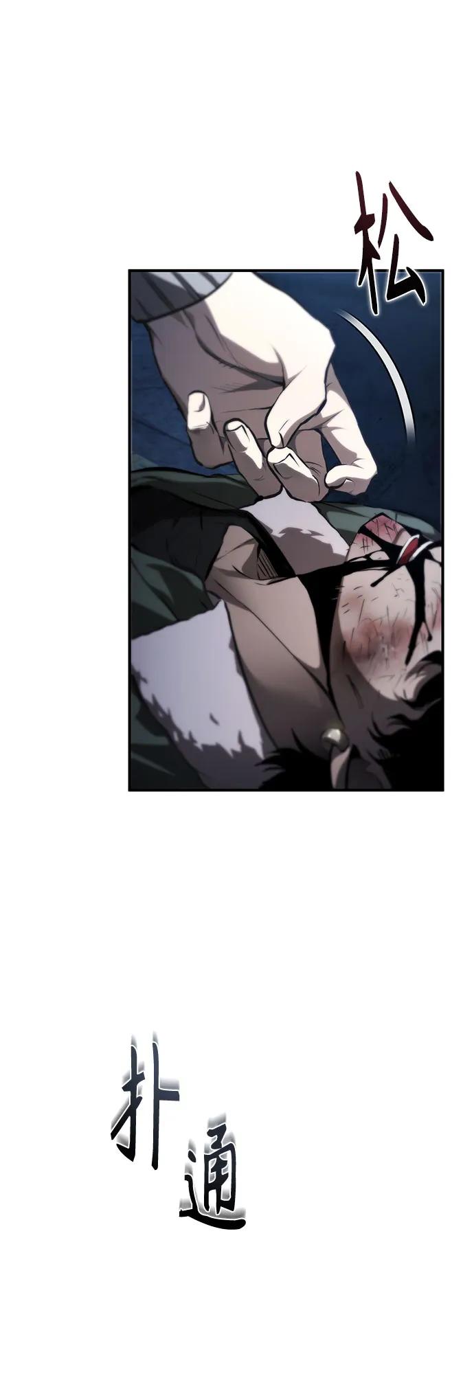 恶之复仇 - [第83话] 断绝的父情 - 第78张图