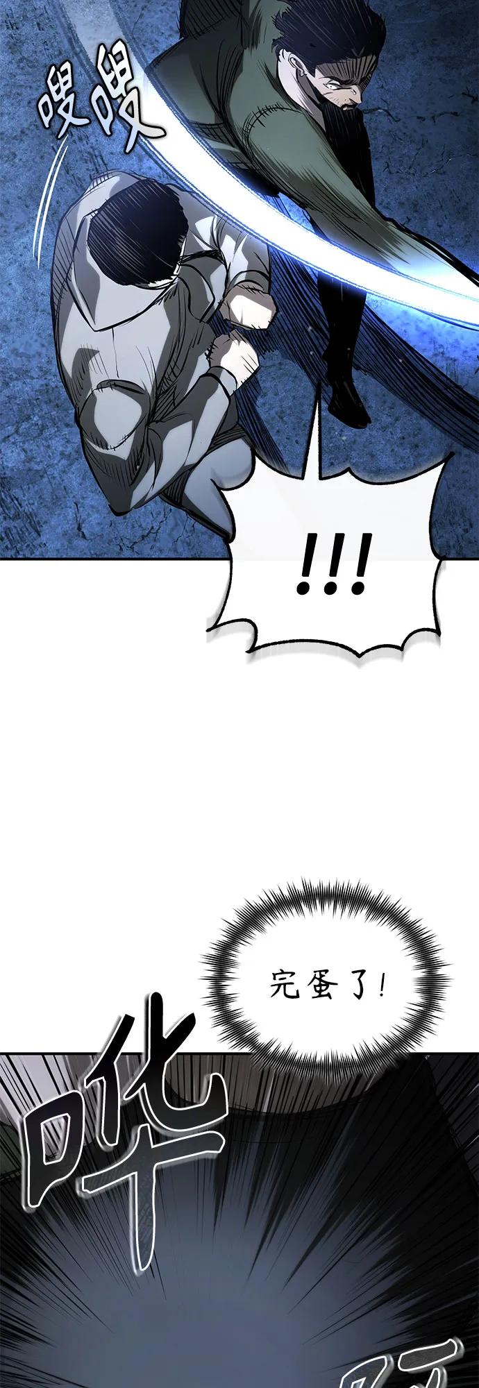 恶之复仇 - [第83话] 断绝的父情 - 第66张图