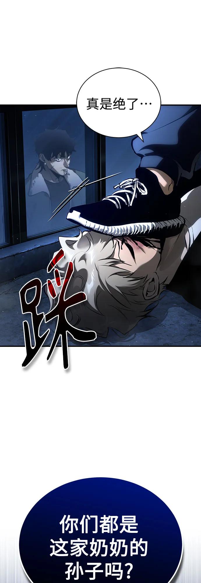 恶之复仇 - [第83话] 断绝的父情 - 第11张图