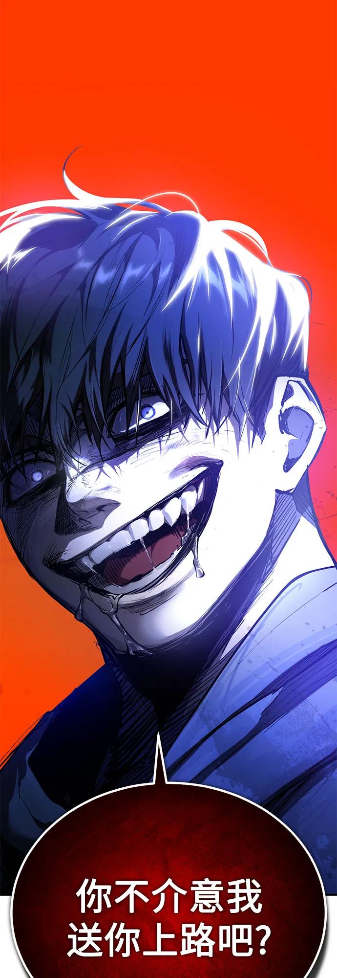 恶之复仇 - [第83话] 断绝的父情 - 第72张图