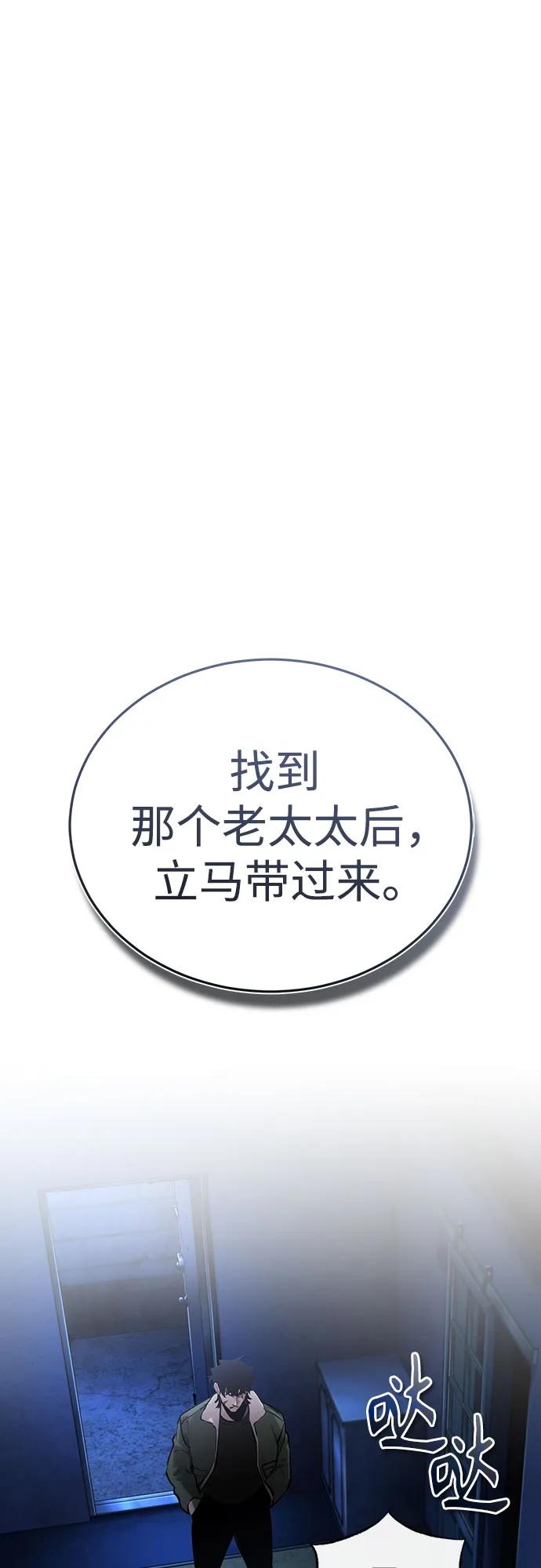 恶之复仇 - [第83话] 断绝的父情 - 第4张图