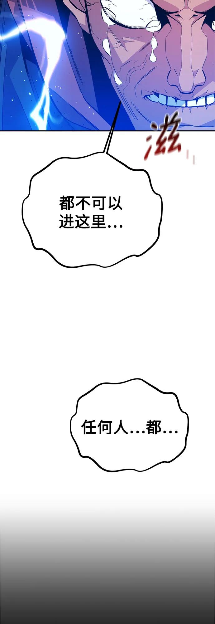 用分身自动狩猎 [第84话] 谎言，真相 第69页