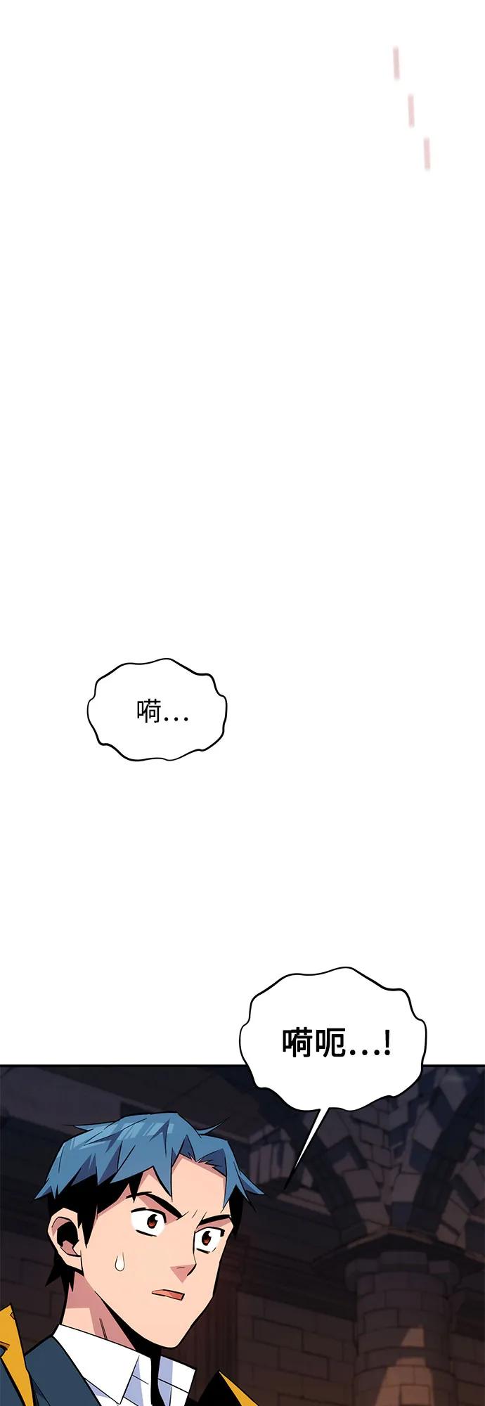 用分身自动狩猎 [第84话] 谎言，真相 第33页