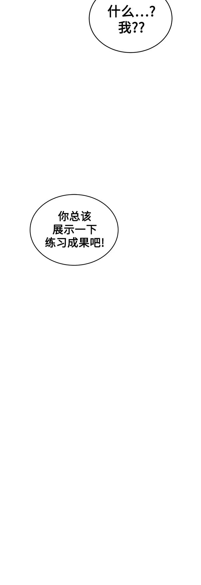 用分身自动狩猎 [第84话] 谎言，真相 第50页