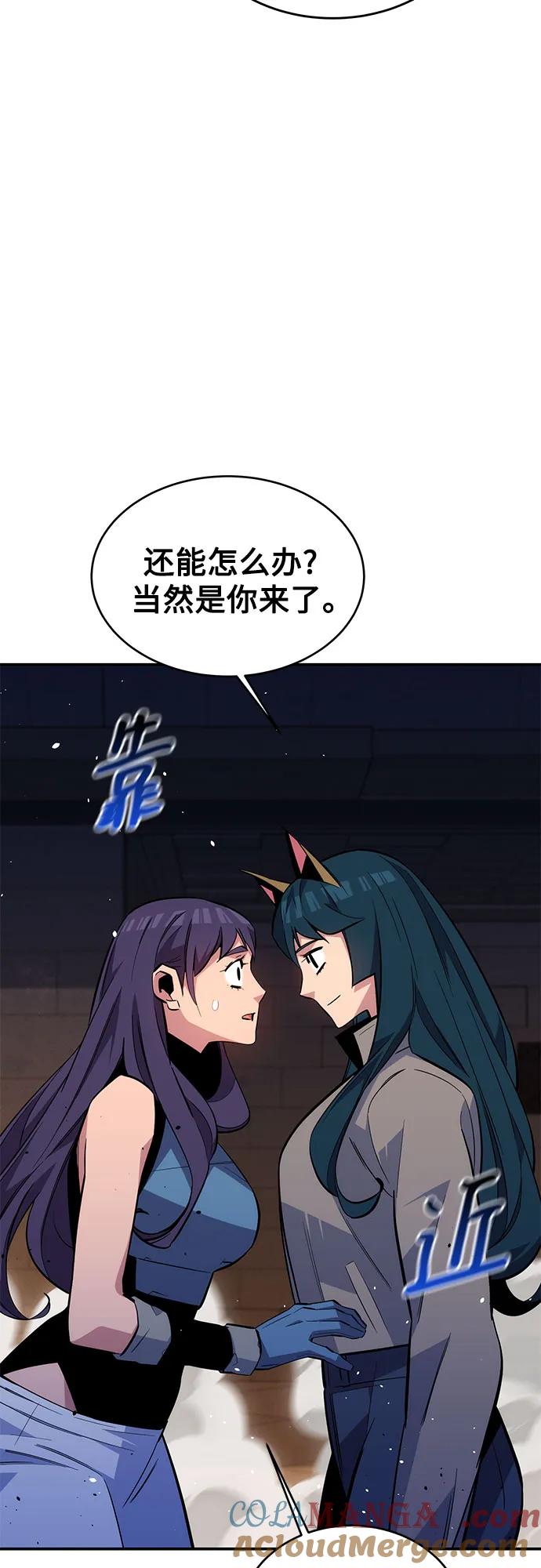用分身自动狩猎 [第84话] 谎言，真相 第49页