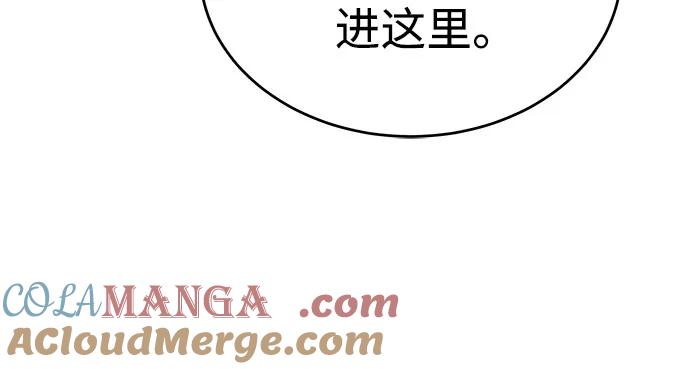 用分身自动狩猎 [第84话] 谎言，真相 第10页