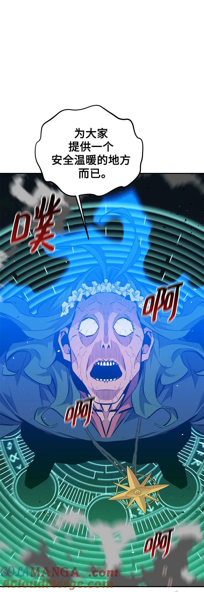 用分身自动狩猎 [第84话] 谎言，真相 第28页