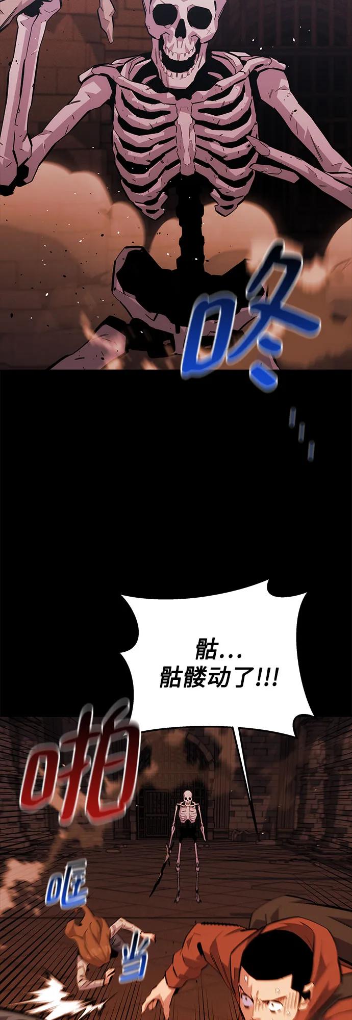 用分身自动狩猎 [第84话] 谎言，真相 第21页