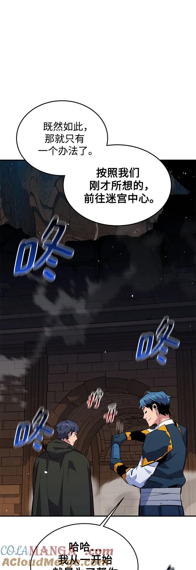 用分身自动狩猎 [第84话] 谎言，真相 第40页