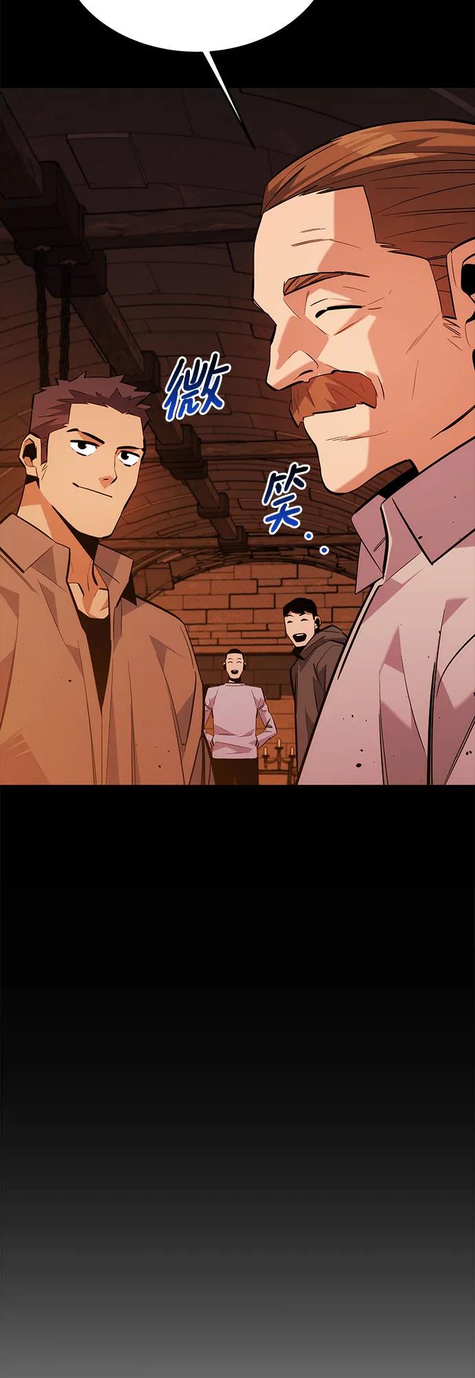 用分身自动狩猎 [第84话] 谎言，真相 第71页