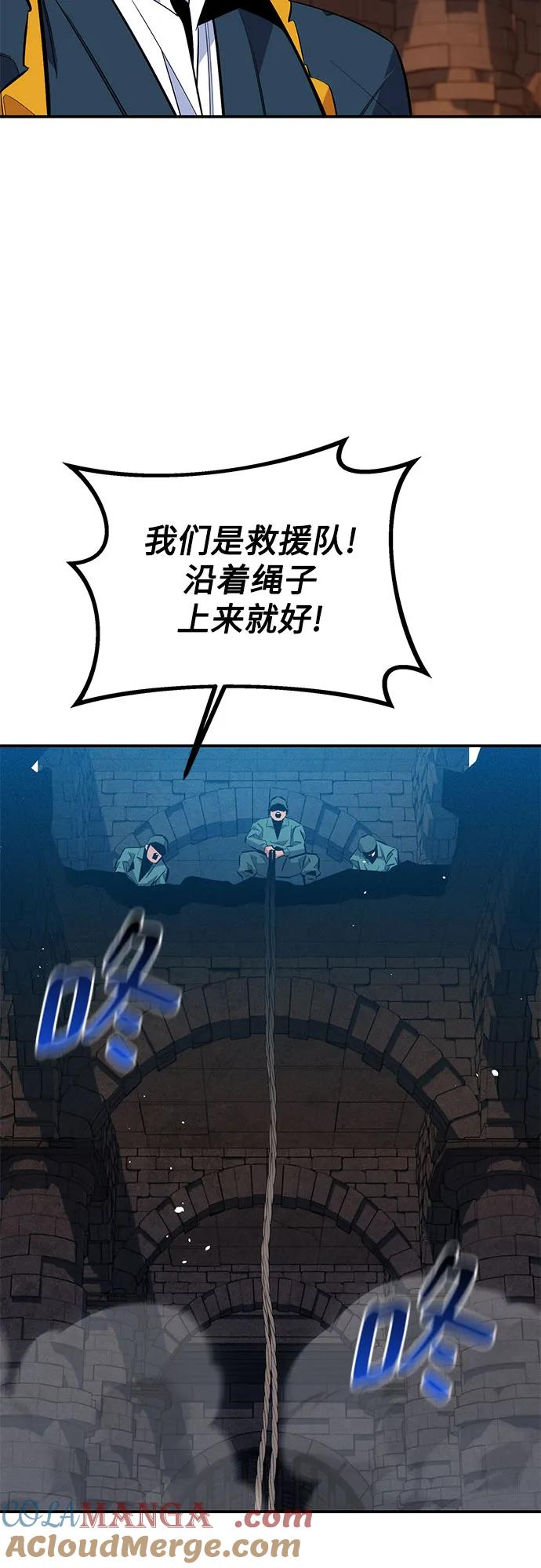 用分身自动狩猎 [第84话] 谎言，真相 第34页