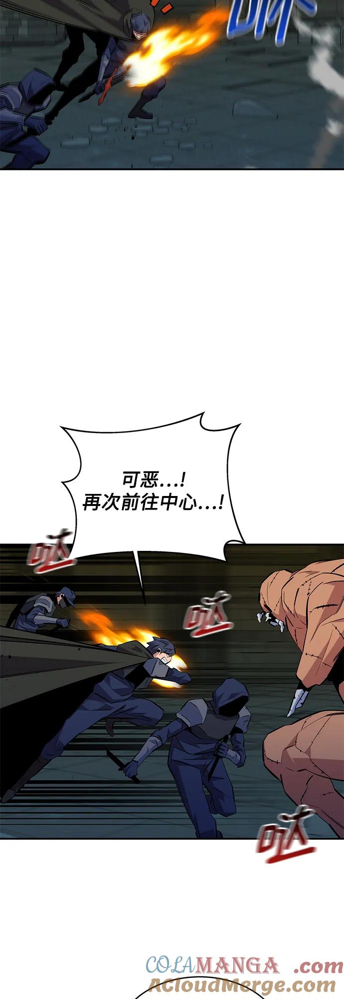用分身自动狩猎 [第84话] 谎言，真相 第52页