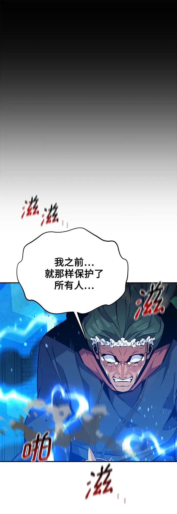 用分身自动狩猎 [第84话] 谎言，真相 第65页