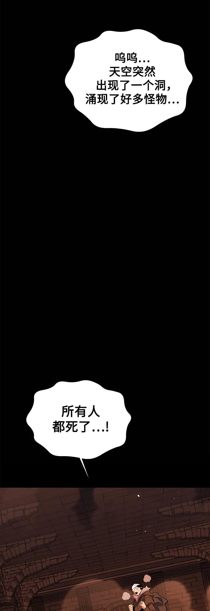 用分身自动狩猎 [第84话] 谎言，真相 第15页