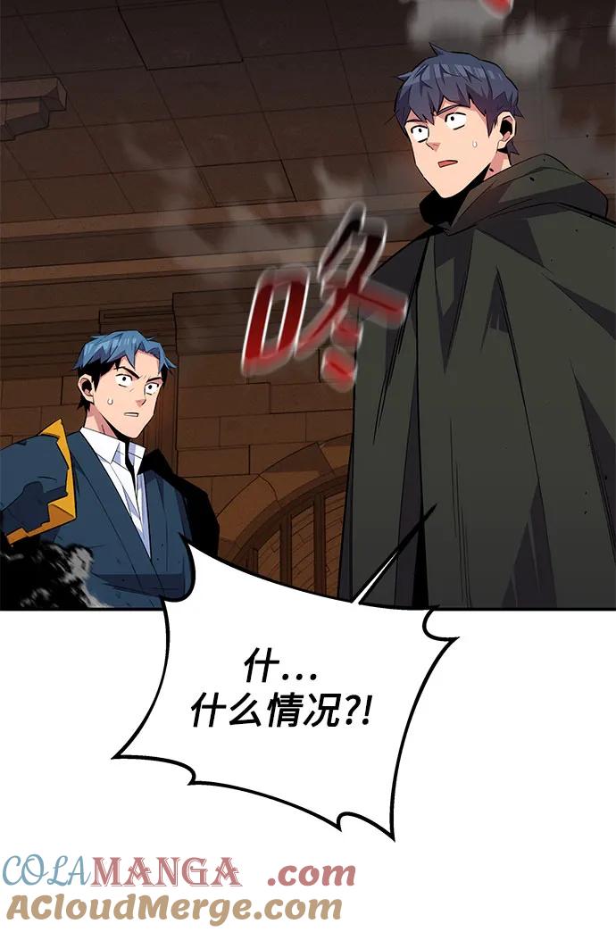 用分身自动狩猎 [第84话] 谎言，真相 第37页