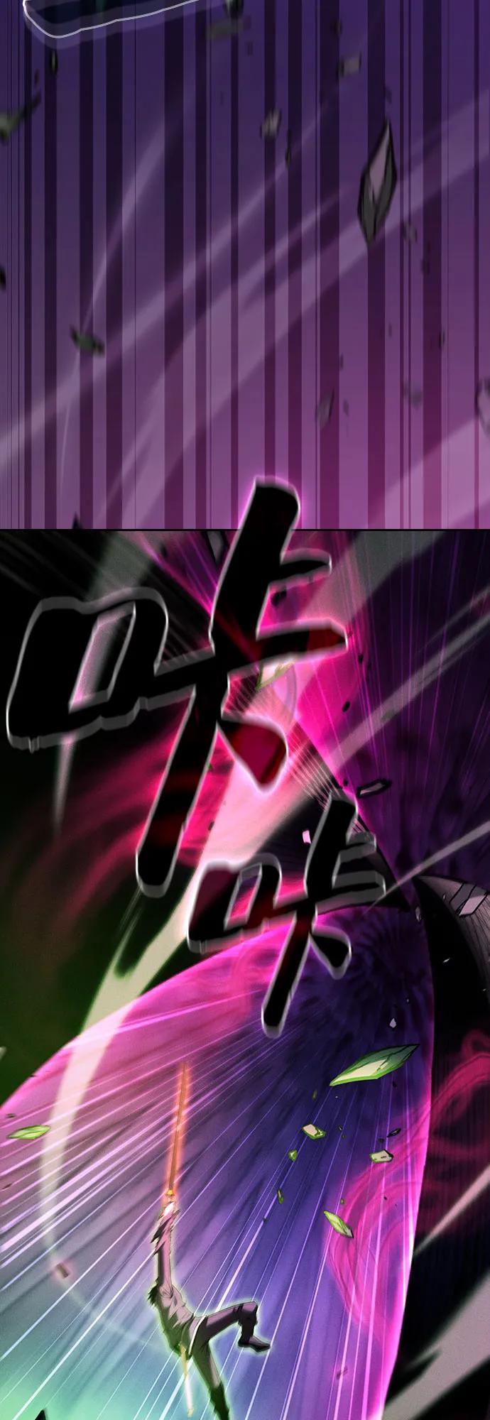 皇家学院的天才剑豪 第85话 第29页