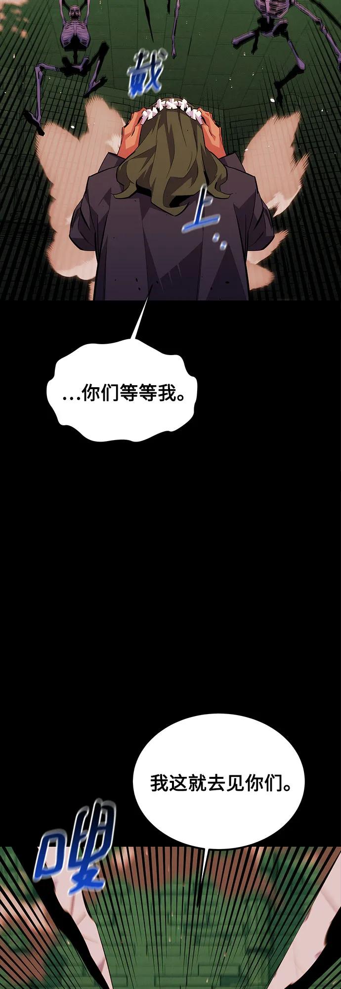 用分身自动狩猎 [第85话] 第四次接触 第14页