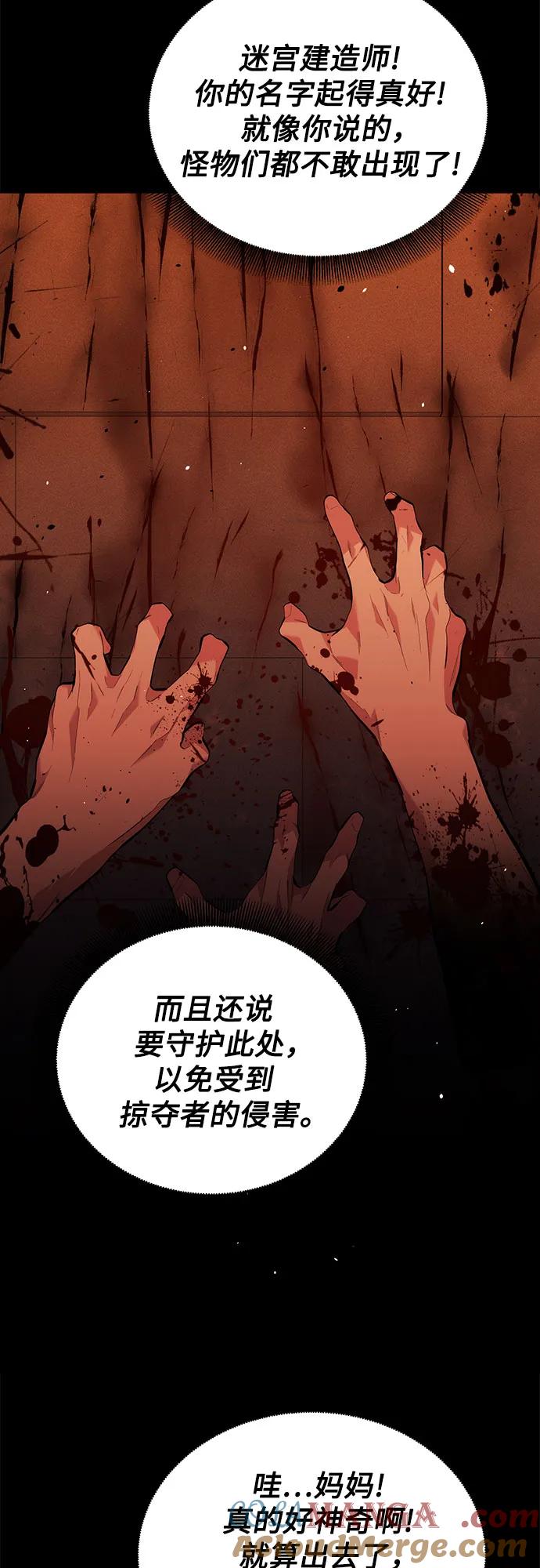 用分身自动狩猎 [第85话] 第四次接触 第7页