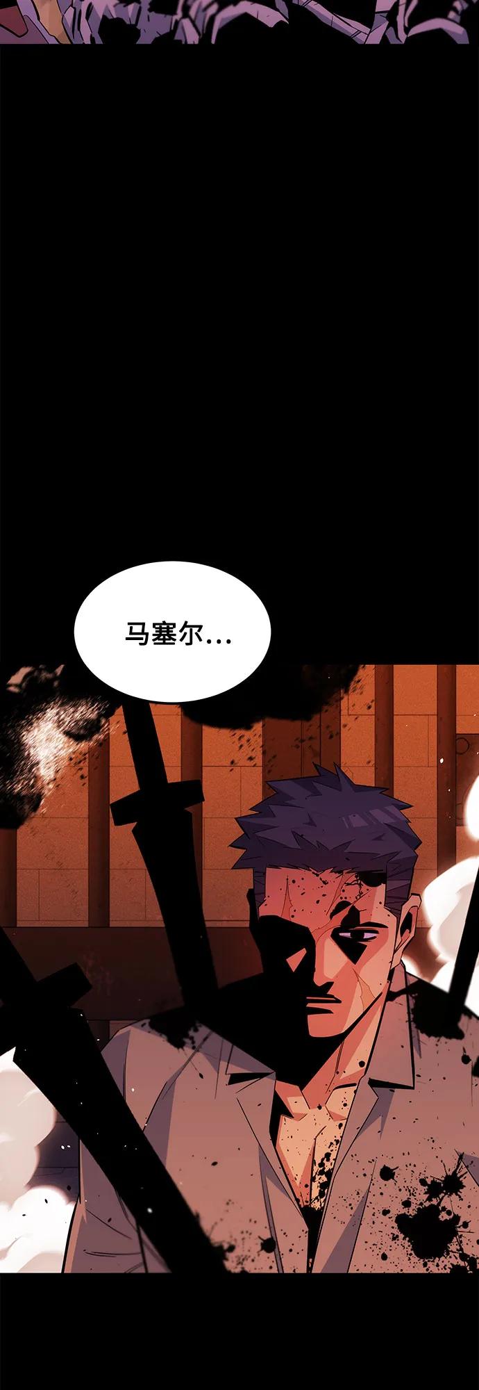 用分身自动狩猎 [第85话] 第四次接触 第5页