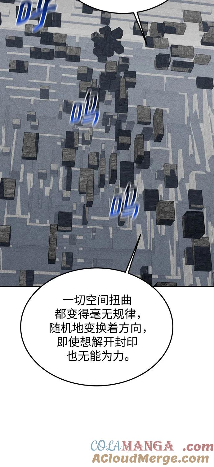 用分身自动狩猎 [第85话] 第四次接触 第34页