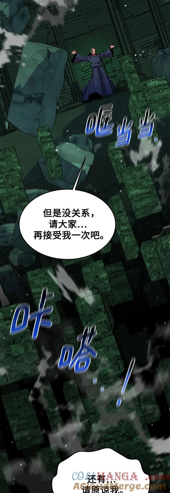 用分身自动狩猎 [第85话] 第四次接触 第58页