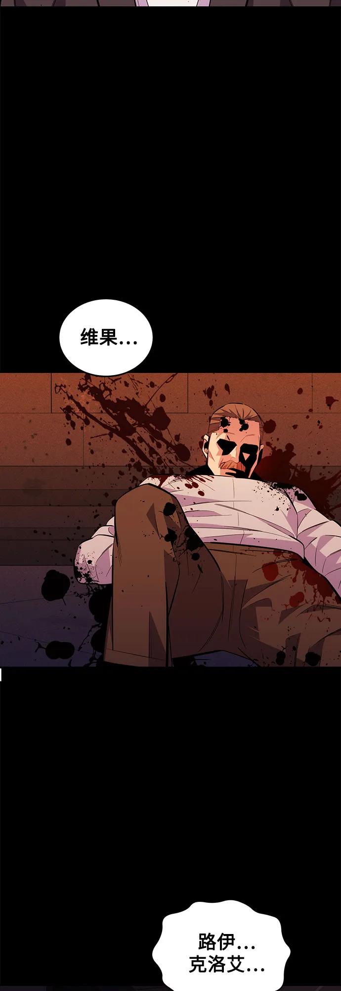 用分身自动狩猎 [第85话] 第四次接触 第3页