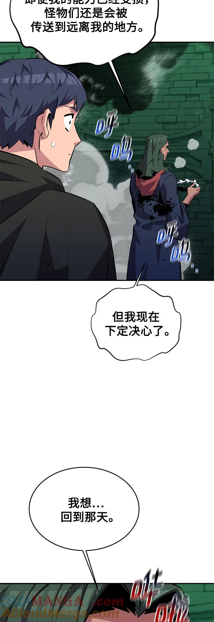 用分身自动狩猎 [第85话] 第四次接触 第55页