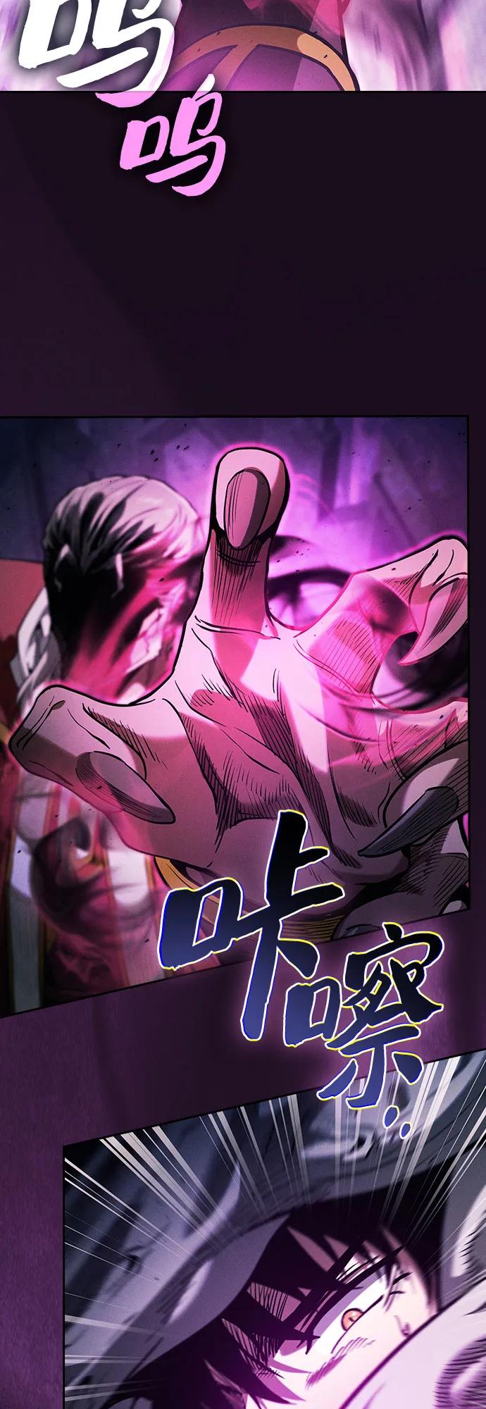 皇家学院的天才剑豪 第85话 第42页