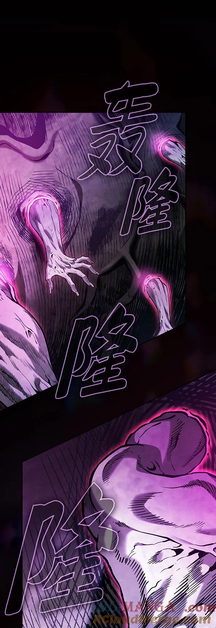 皇家学院的天才剑豪 第85话 第34页