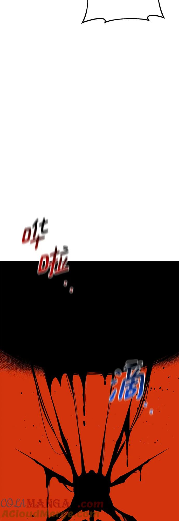 用分身自动狩猎 [第85话] 第四次接触 第73页