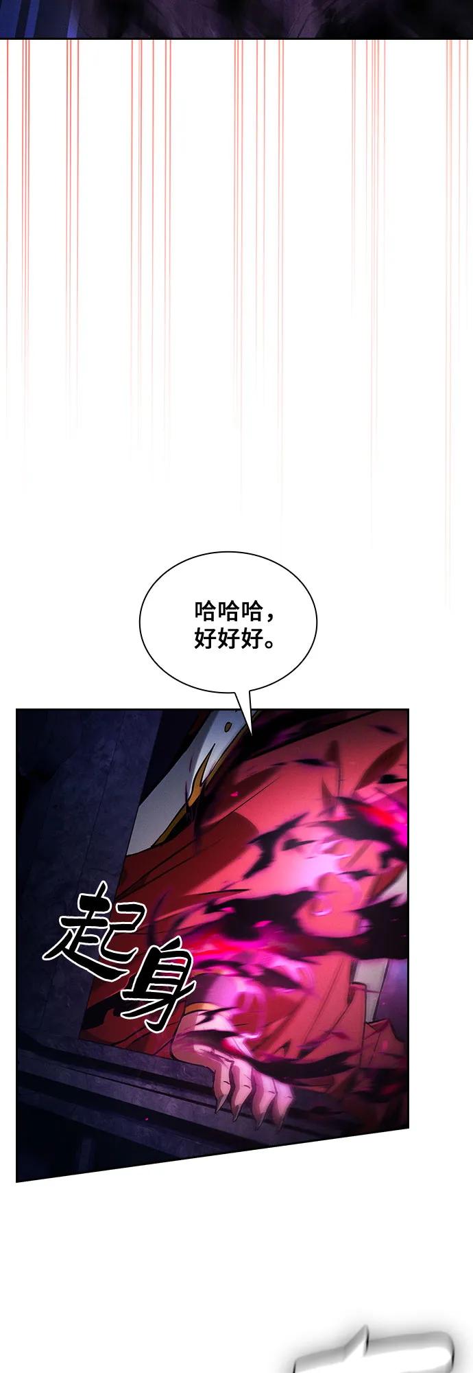 皇家学院的天才剑豪 第85话 第51页