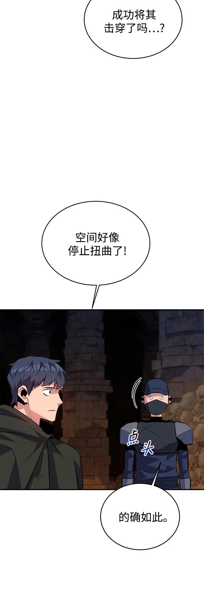 用分身自动狩猎 [第85话] 第四次接触 第20页