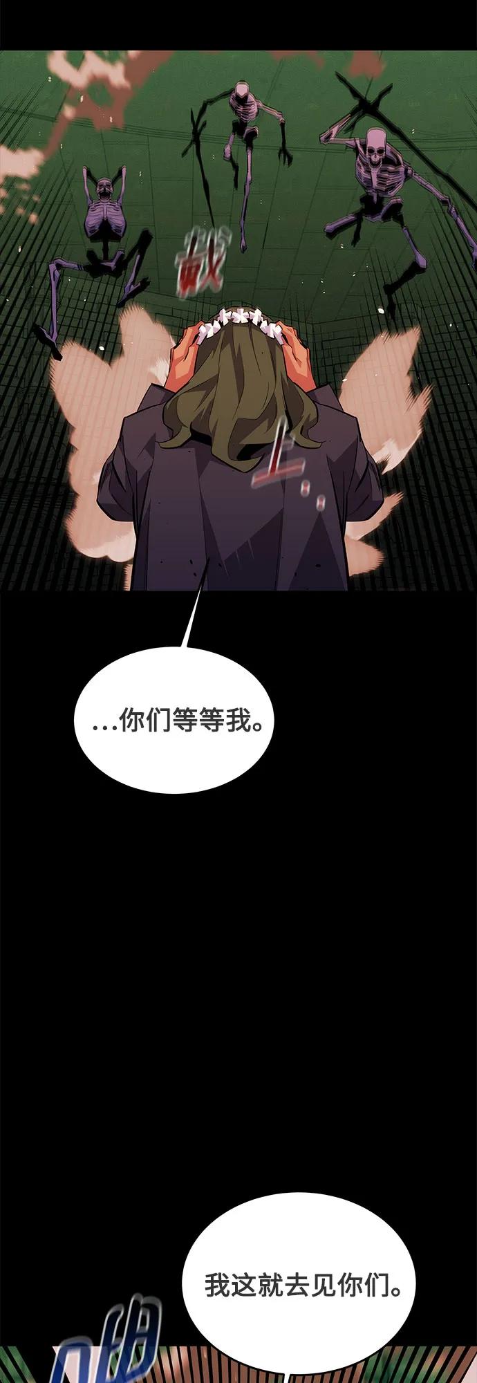 用分身自动狩猎 [第85话] 第四次接触 第50页