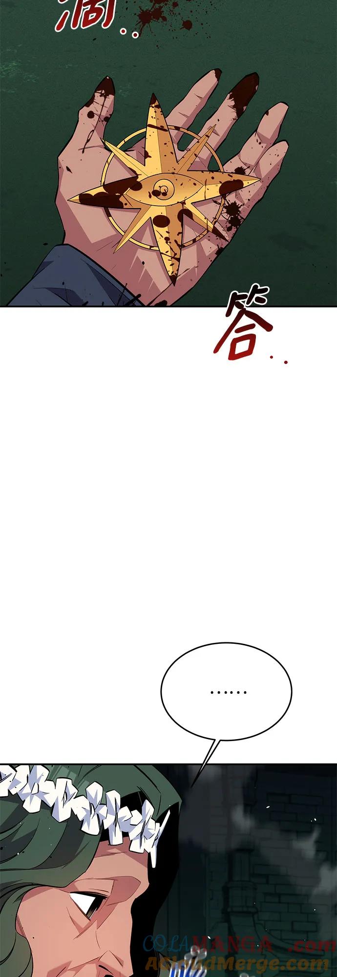 用分身自动狩猎 [第85话] 第四次接触 第37页