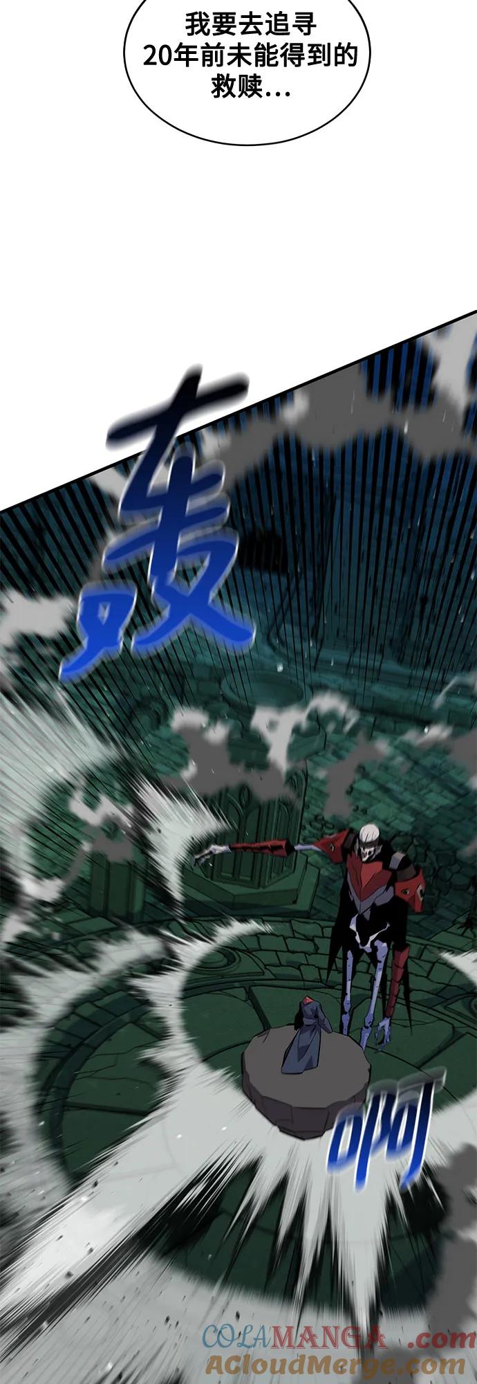 用分身自动狩猎 [第85话] 第四次接触 第82页