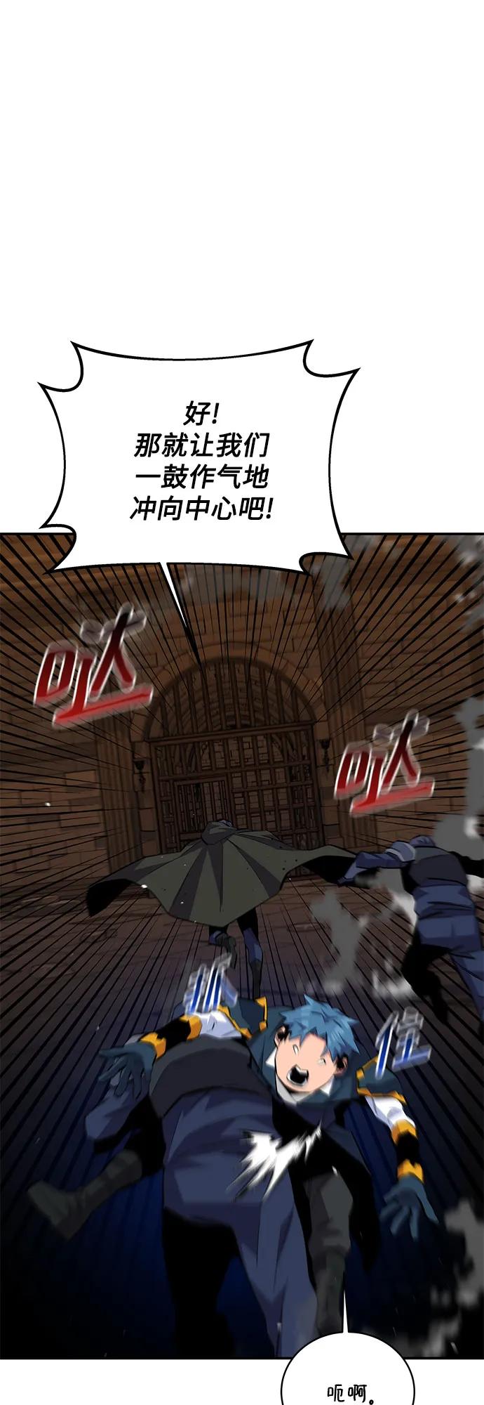 用分身自动狩猎 [第85话] 第四次接触 第21页