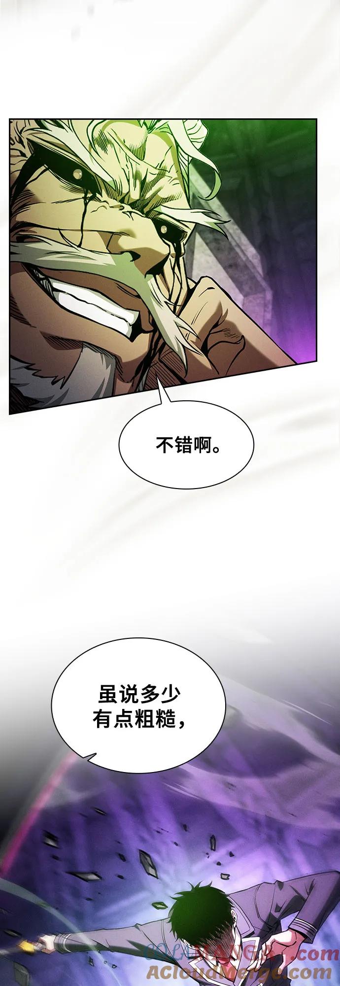 皇家学院的天才剑豪 第85话 第31页