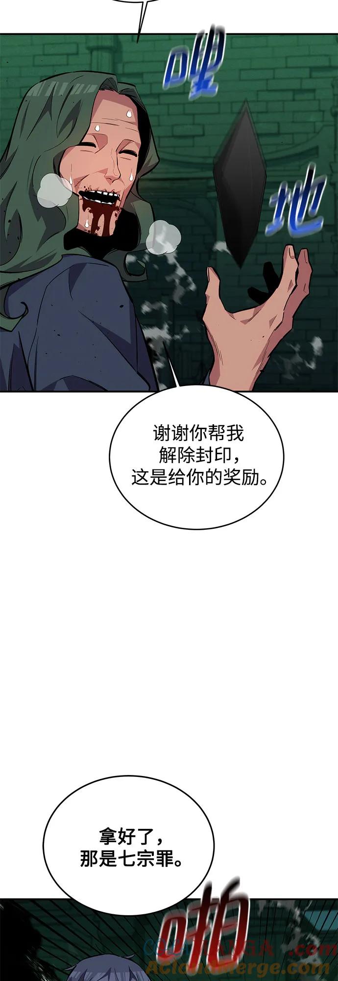 用分身自动狩猎 [第85话] 第四次接触 第79页