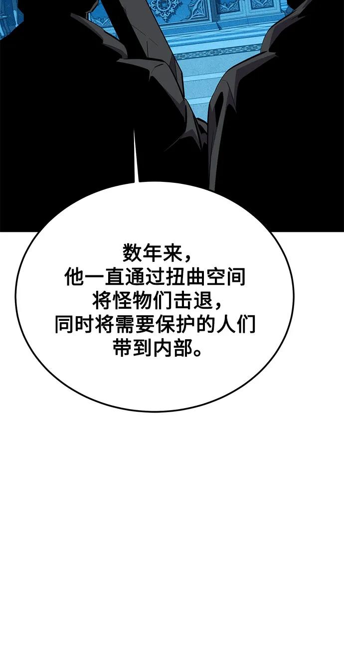 用分身自动狩猎 [第85话] 第四次接触 第26页