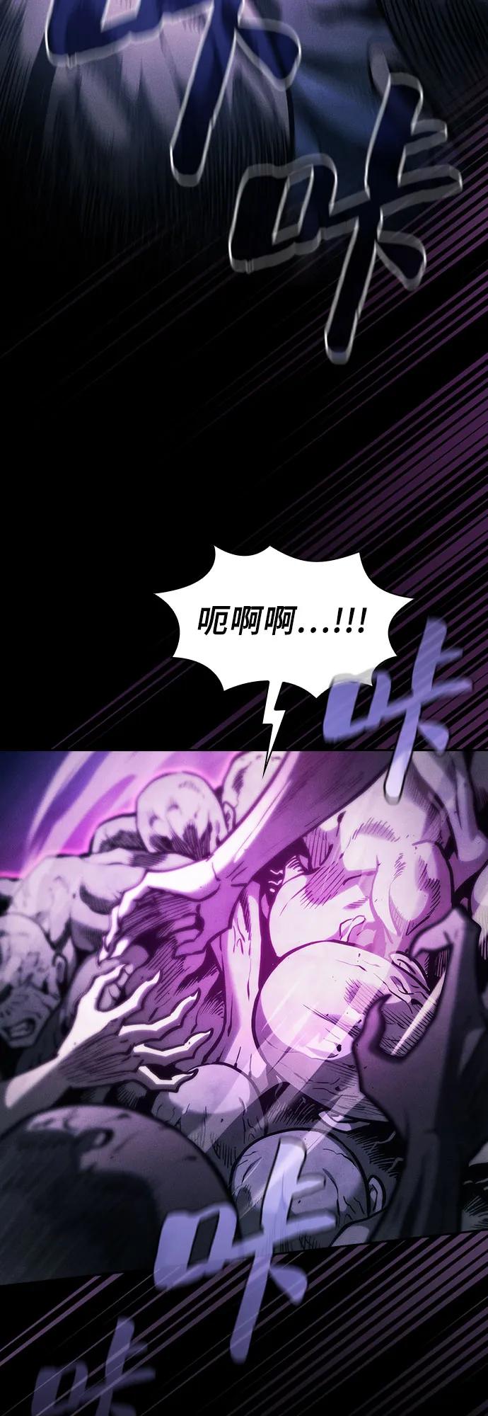 皇家学院的天才剑豪 第85话 第39页