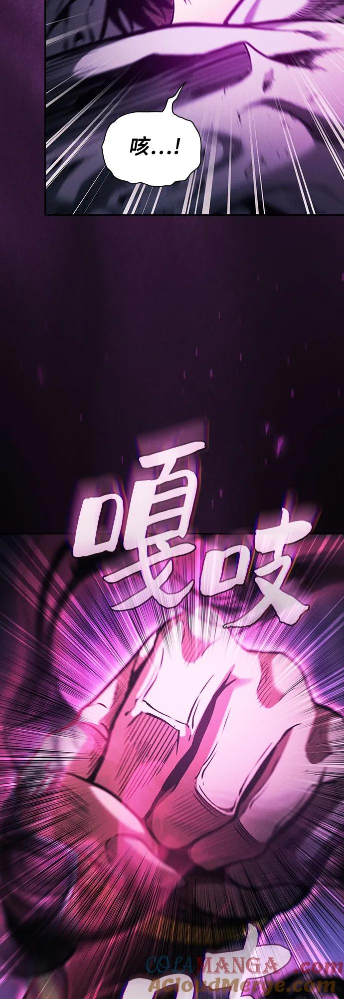 皇家学院的天才剑豪 第85话 第43页
